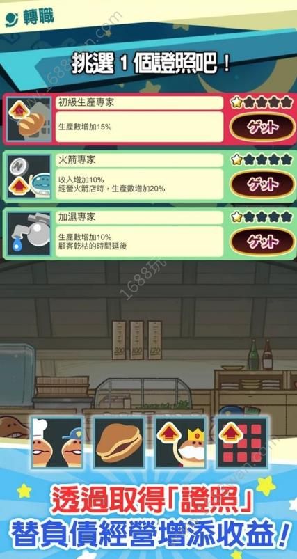 菇菇店铺游戏