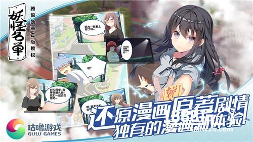 《妖怪名单》今日全平台公测，此时此世与你相约！[多图]