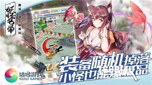 《妖怪名单》今日全平台公测，此时此世与你相约！[多图]
