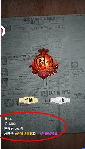 第五人格抽奖模拟器地址在哪里 抽奖模拟器网页地址分享[图]