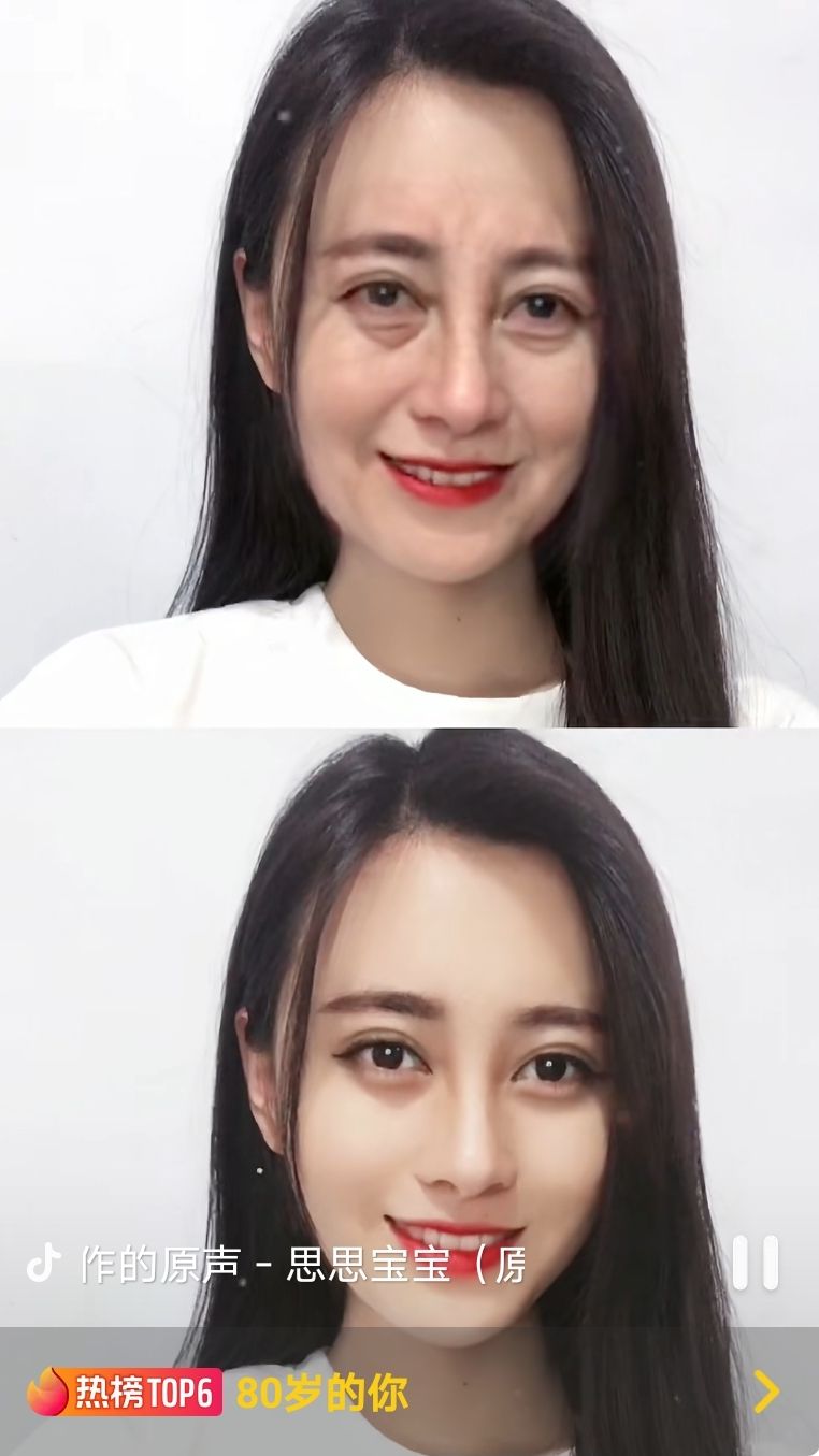 抖音80岁的你怎么拍？抖音80岁的你拍摄方法[多图]