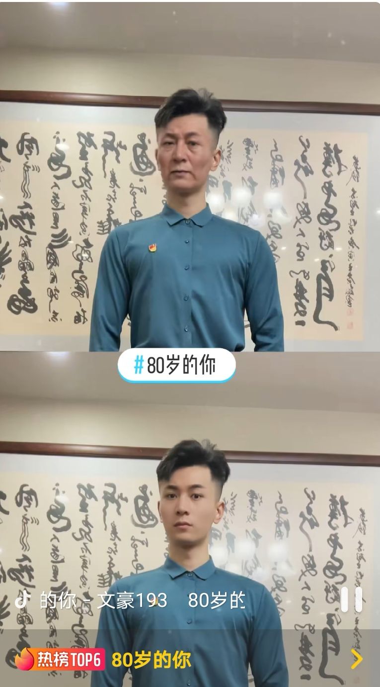 抖音80岁的你怎么拍？抖音80岁的你拍摄方法[多图]