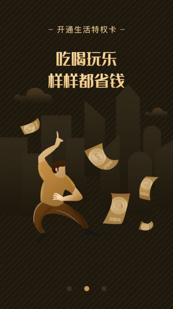 易U生活app