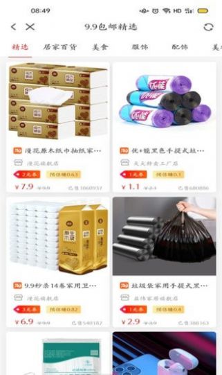 易U生活app