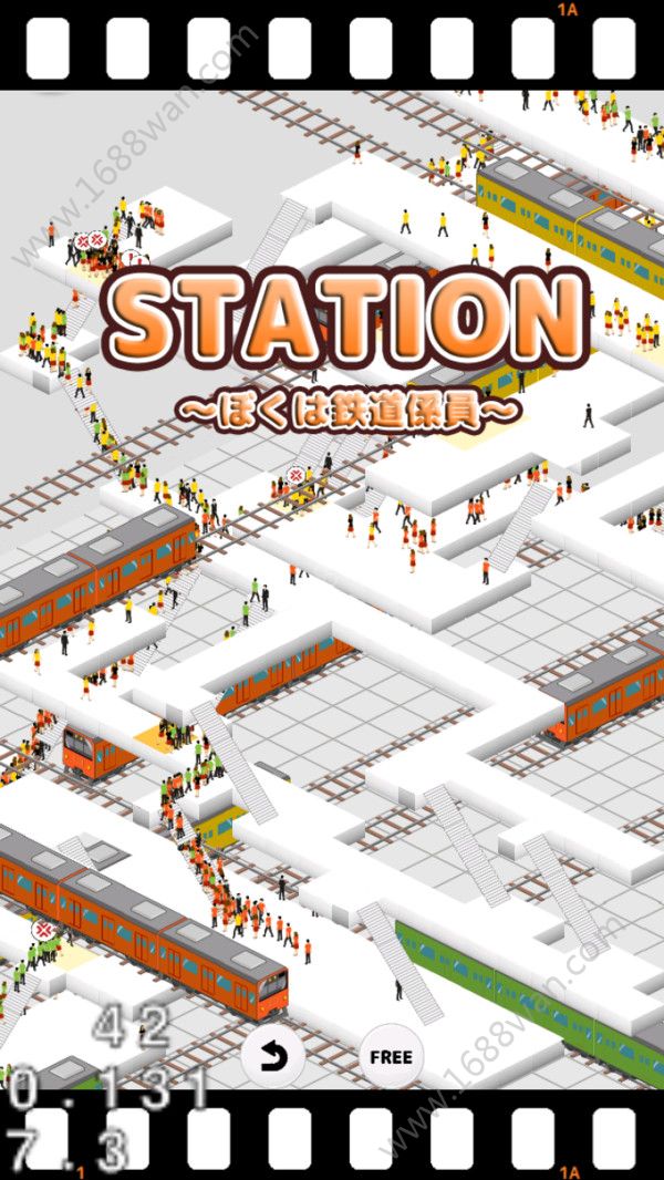 城市火车站游戏