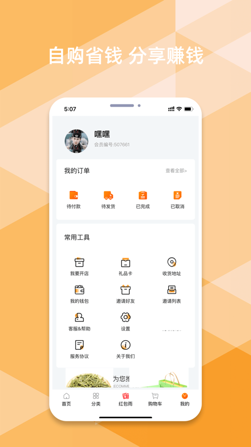@(currentSoft.name)图@(i + 1)