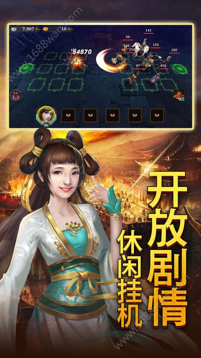 匡扶汉室官方版