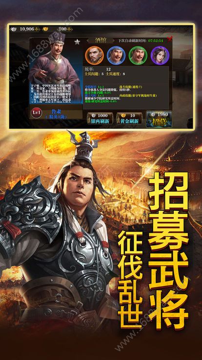 匡扶汉室官方版