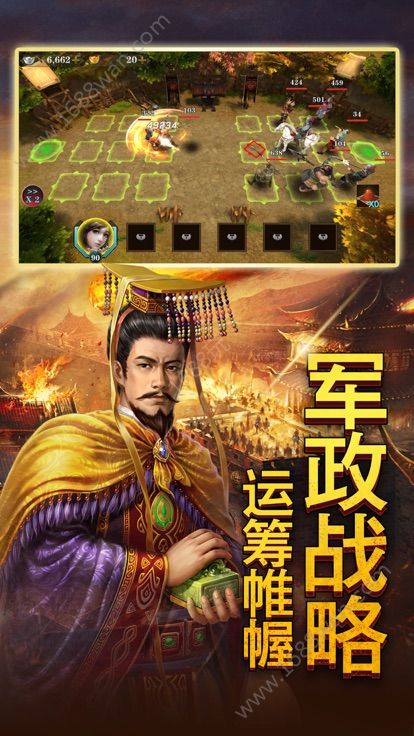 匡扶汉室官方版
