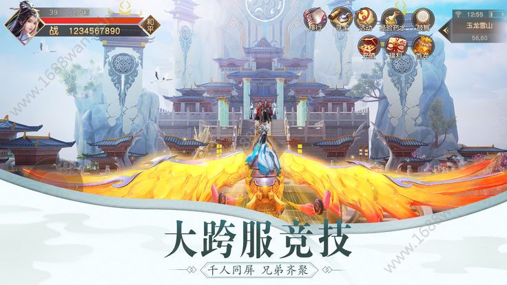 茅山传奇官方版