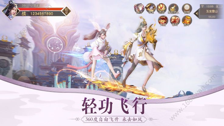 茅山传奇官方版