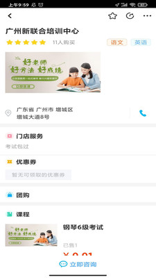 学易知app
