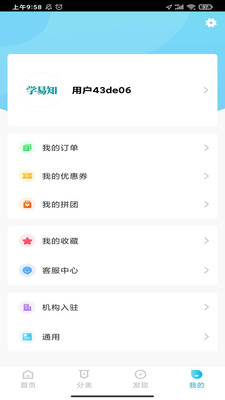 学易知app