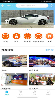 学易知app
