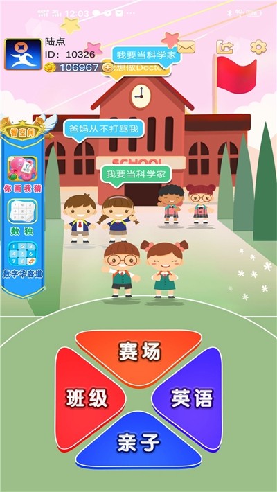 智同学app