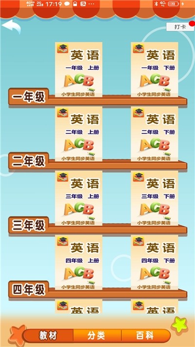 智同学app