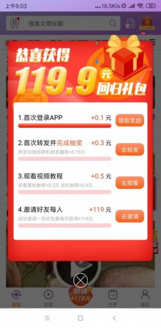 茄子微报app