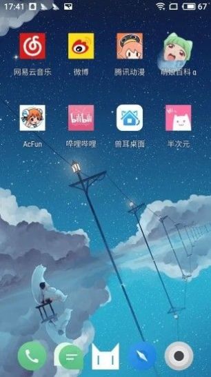虚拟少女桌面互动助手