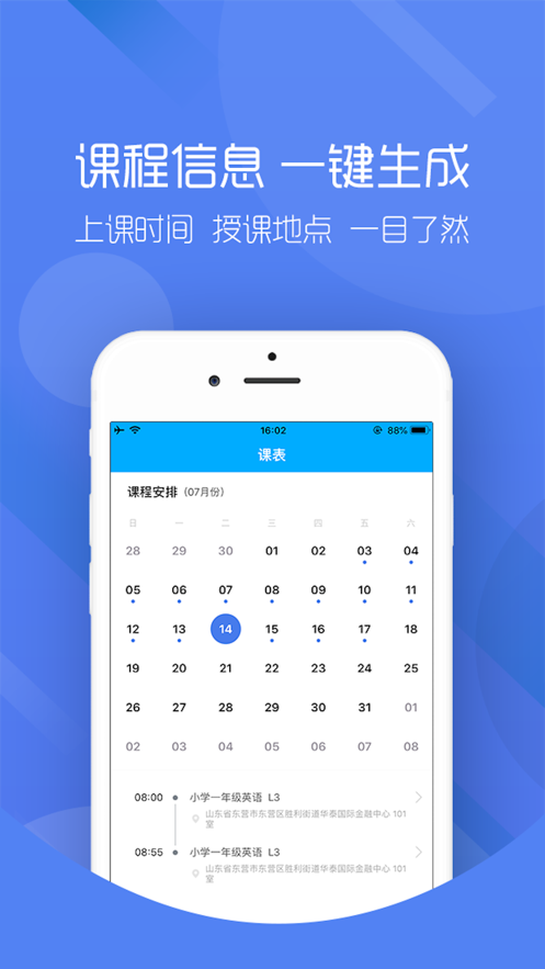 时代钥匙教师端app