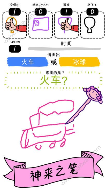 疯狂涂鸦大作战游戏