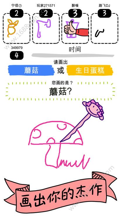 疯狂涂鸦大作战游戏