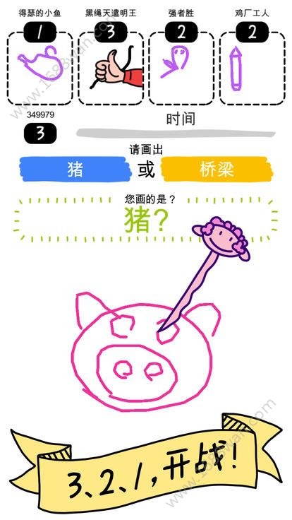 疯狂涂鸦大作战游戏