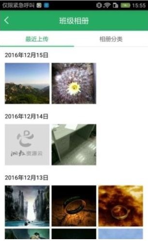 eeid统一登录平台湖南