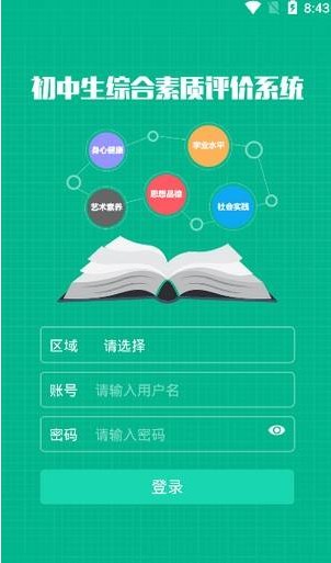 eeid统一登录平台湖南