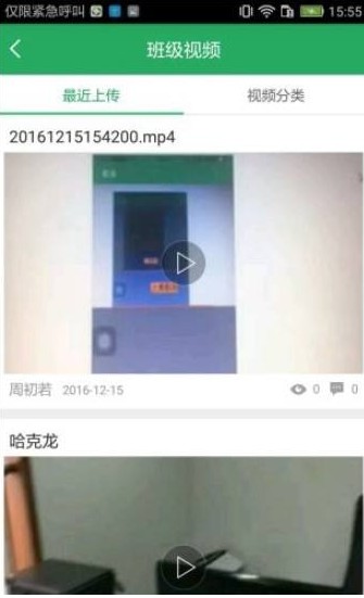 eeid统一登录平台湖南