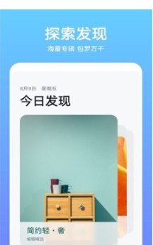 华为平板第三方主题app
