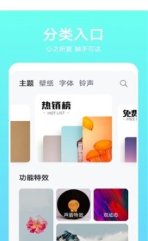 华为平板第三方主题app