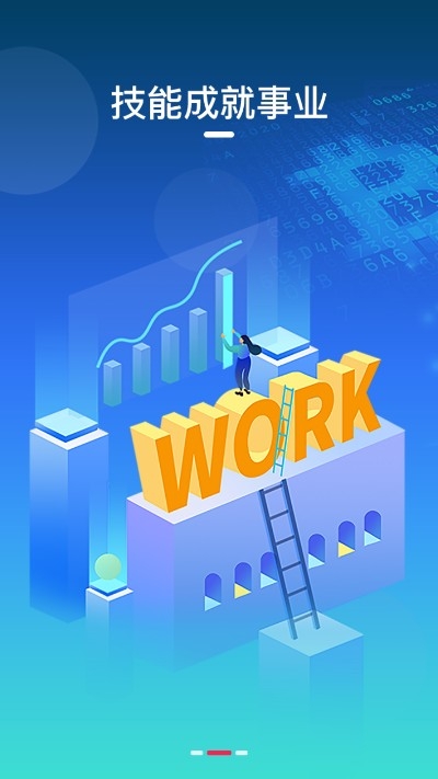 命运课堂app