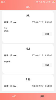 豆芽蕙app