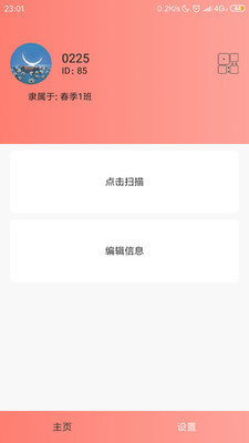 豆芽蕙app