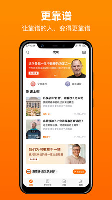 更靠谱app