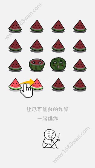 合对大西瓜游戏