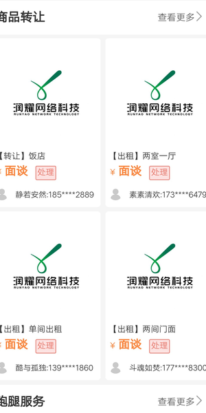 钧禹中州app