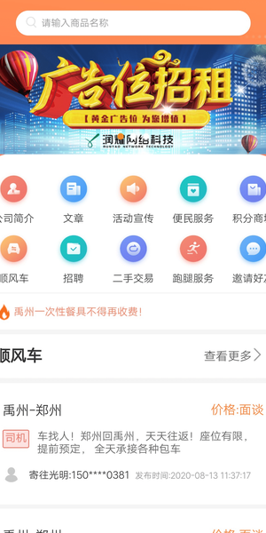 钧禹中州app