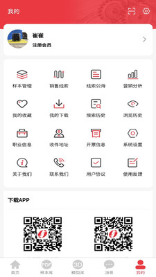 零件邦app