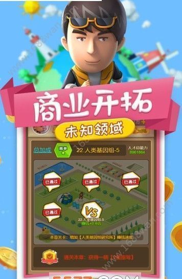 工厂大富翁游戏