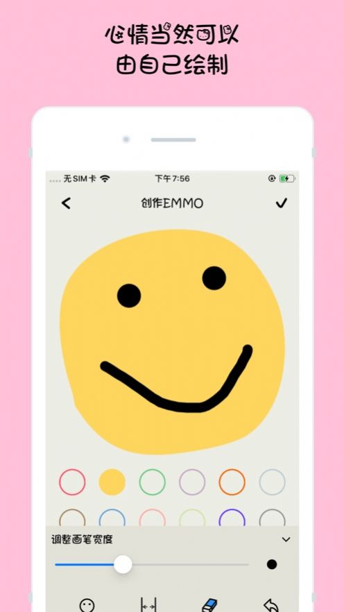 EMMO安卓
