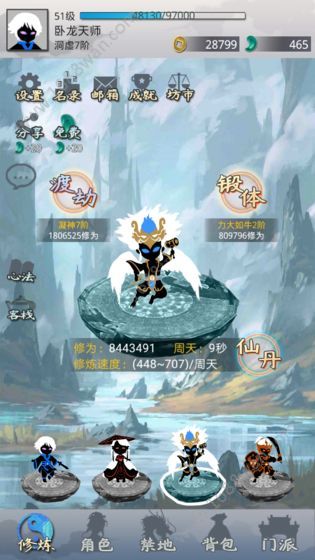 醉仙游官方版
