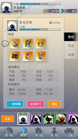 醉仙游官方版