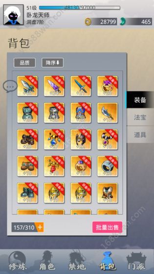 醉仙游官方版