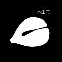 功德+1表情包分享 功德加一表情包大全