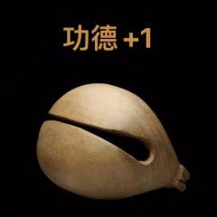 功德+1表情包分享 功德加一表情包大全