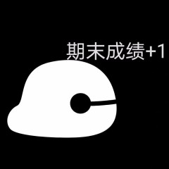 功德+1表情包分享 功德加一表情包大全