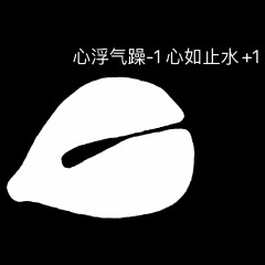 功德+1表情包分享 功德加一表情包大全