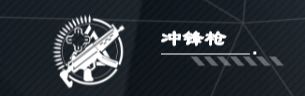 《银翼计划》有哪些职业_职业介绍攻略