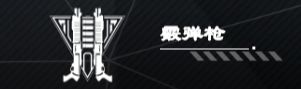 《银翼计划》有哪些职业_职业介绍攻略